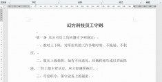 word三线表怎么跨页-word三线表怎么调粗细