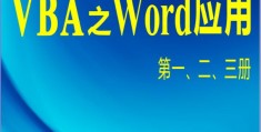 word的用户信息(文档表格制作)