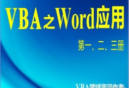 word的用户信息(文档表格制作)