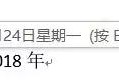 word时间怎么改变格式(word年月日格式)