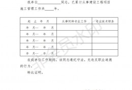 土地证明书怎么写模板-个人土地证明怎么写