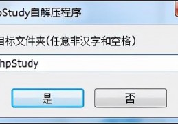 如何<strong>搭建</strong>php环境安全-windows<strong>搭建</strong>php环境