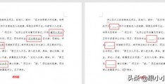 word查找中划线的字,在word文档中查找文字