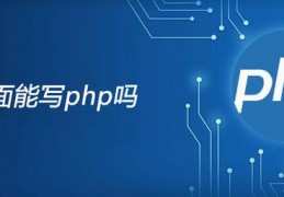 php中调用js文件,js调用php文件