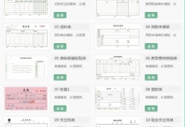 免费收据模板-收据模板word