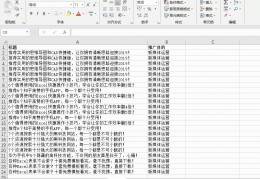 excel指定数据转到word(excel数据批量导入word指定位置)