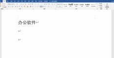 word字体变横版-怎么把字变大横向