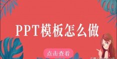 会员怎么设置ppt模板(ppt模板大全免费)