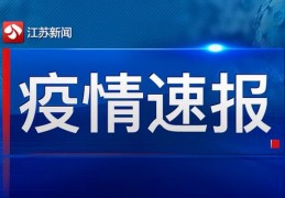 烟台开发区金福路_烟台开发区金沙滩