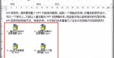 在word中插入文档方法,word页码怎么设置