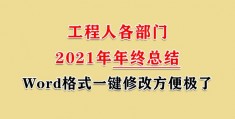 工程师工作总结模板-工程师评审工作总结