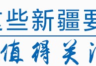 吐鲁番连续梁模板生产厂家,吐鲁番pvc塑料模板