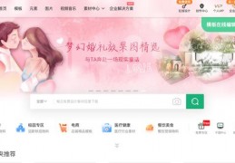 网页设计素材服务方案,网页设计首页模板