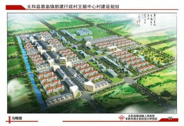 嵊州市长乐镇开发建设规划信息_嵊州浦口未来规划图