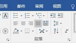 word新建的样式在哪里_word新建编号