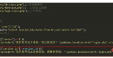 php登录界面跳转代码,php登录页面跳转主页面