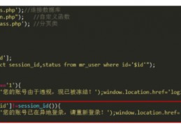 php登录界面跳转代码,php登录页面跳转主页面