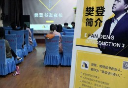 樊登读书会ppt模板_樊登读书会和喜马拉雅哪个好