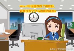 段落边框与word边框的区别,word文字加单独边框