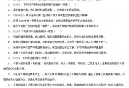 2021绥化语文中考题Word-2022年中考语文模拟卷