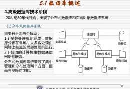 数据库系统合工大课本,合工大概统答案