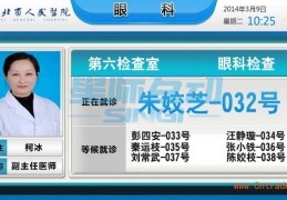 医院排队系统源码-PHP预约系统源码
