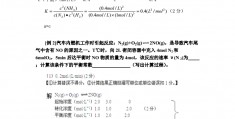 多重反应平衡常数的计算模板的简单介绍