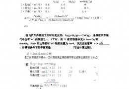 多重反应平衡常数的计算模板的简单介绍