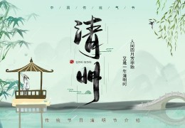 清明先烈ppt-清明祭英烈主题ppt