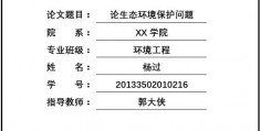 word学位论文封面横线(word封面横线怎么画)