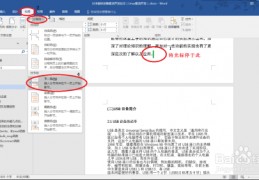 word页码可以从2开始吗,word页码怎么将起始页码设为2开始