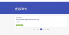 域名跳转php-php跳转到指定网页