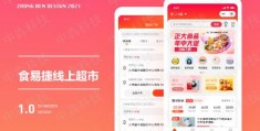 团购app开发-社区团购app开发