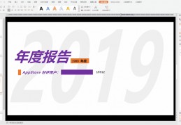 几个数字的ppt模板(几个数字的平均值怎么算)