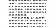 关于刻苦的议论文素材现代,关于奋斗的800字议论文素材