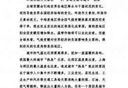 关于刻苦的议论文素材现代,关于奋斗的800字议论文素材