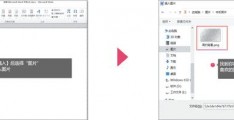 怎么把word插入图片作为背景-word将图片设置为背景