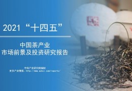 茶设计报告-茶图片中国风