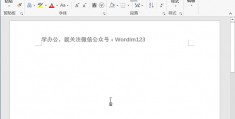 word如何字下面加线,word替换文字加波浪线