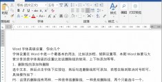 word文件怎样把字设置为倾斜(word文本框可以倾斜吗)