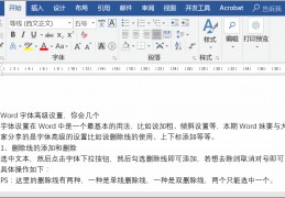 word文件怎样把字设置为倾斜(word文本框可以倾斜吗)