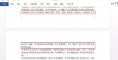 word为什么整段换页-word为什么空白页删不掉