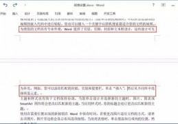 word为什么整段换页-word为什么空白页删不掉