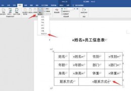 关闭word不提示保存-word文档某个表格已损坏