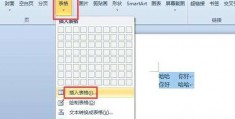 word工具栏有箭头-word文档怎么去光标