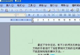 word无法粘贴pdf_pdf如何设置不能修改