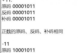 68的源码反码补码表示(负68的原码怎么求)