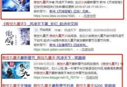 笔趣阁小说源码(笔趣阁免费小说网官网)