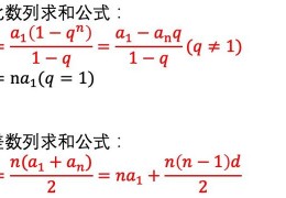 等比数列公式ppt_等比数列公式求和公式