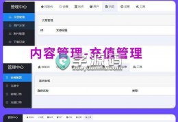 响应php源码-php商城系统源码